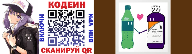 Кодеиновый сироп Lean Purple Drank  Черепаново 