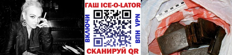 ГАШ hashish Черепаново