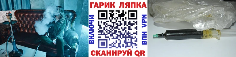 купить наркотики цена  Черепаново  ГАШ гарик 