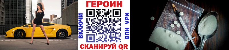 Героин Heroin  Черепаново 