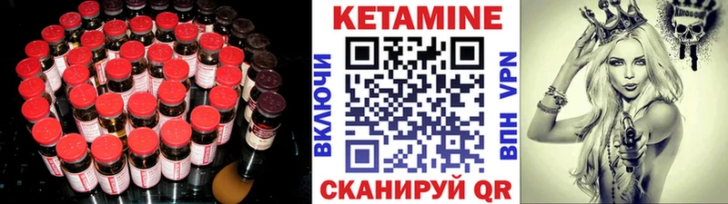 КЕТАМИН ketamine  Черепаново 
