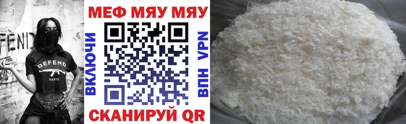 МЯУ-МЯУ 4 MMC  darknet наркотические препараты  Черепаново 