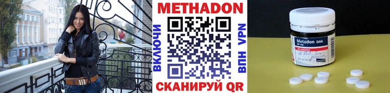 Метадон VHQ  Черепаново 